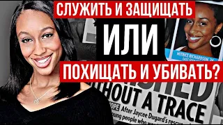 Исчезла после освобождения из-под ареста! Жуткая история! Кто похитил и убил Митрис Ричардсон?