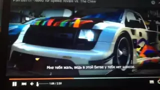 Рэп Баттл NFS RIVALS VS THE CREW