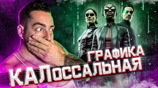 Матрица Пробуждение ► The Matrix Awakens [РЕАКЦИЯ]