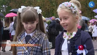 У школах Тернополя та області сьогодні віддзвеніли Перші дзвоники