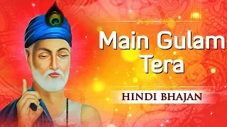 Popular Kabir Bhajan - Main Gulam Main Gulam Tera - Bhakti Song Hindi | Shemaroo Bhakti