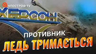 ПРОТИВНИК МОЖЕ відступити з правого берега Дніпра // Грабський