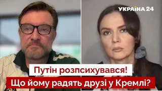 🔥КИСЕЛЬОВ: кому путін віддасть владу, таємний план США, навіщо чорна скринька у Кремлі - Україна 24