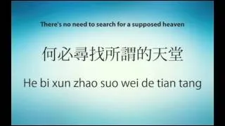 Tian Tang - Guang Liang --- Lyrics [English sub] + Pin Yin
