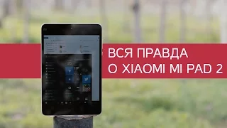 Xiaomi Mi Pad 2 64 ГБ на Windows 10: полный обзор, отзыв пользователя. Стоит ли брать Mi Pad 2?