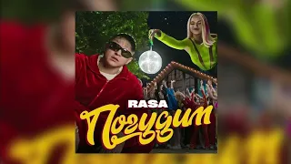 Rasa - Погудим (slowed version)