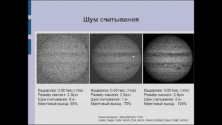 2017«Выбор камеры для лунно планетной съёмки» – Д  Маколкин.