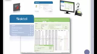 Ip-телефония на базе Oktell