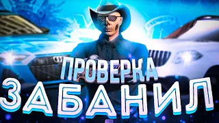 ПРОВЕРИЛ БИЗВАРЩИКА И ЗАБАНИЛ ЗА ЧИТЫ !  Проверка читера GTA 5 RP/ГТА 5 РП на Majestic