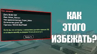 КАК ЗАЙТИ С РАЗНЫХ IP АДРЕСОВ НА СЕРВЕР В GTA SAMP | НЕ ПАЛИМСЯ С ПЕСОЧНИЦЕЙ (2 СПОСОБА)