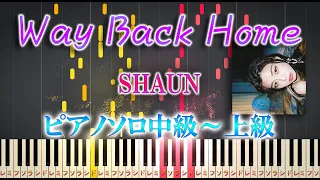 SHAUN - Way Back Home / Piano Cover / Tutorial