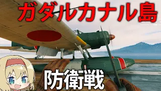 【無料FPS】日本のガダルカナル島を死守しろ！ 新マップで日本兵登場！【Enlisted】【ゆっくり実況】