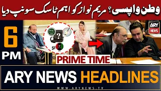 ARY News 6 PM Headlines 3rd July | 𝐍𝐚𝐰𝐚𝐳 𝐒𝐡𝐚𝐫𝐢𝐟 𝐤𝐚 𝐒𝐮𝐫𝐩𝐫𝐢𝐬𝐞