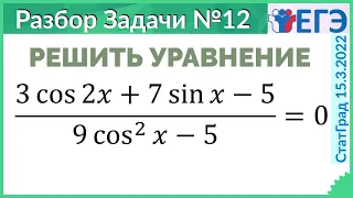 Разбор Задачи №12 из работы Статград от 15 марта 2022