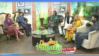 Roshan Pakistan with Rao Karamat Sanagar | Season 2 | Metro1 News | 19 May 2024