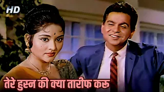 Tere Husn ki Kya Tareef Karoon (HD) Mohammad Rafi, Lata Mangeshkar | Dilip Kumar, Vyjayantimala