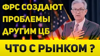 ФРС может пойти своей дорогой  Пауэлл задает курс доллара и создает проблемы для других стран