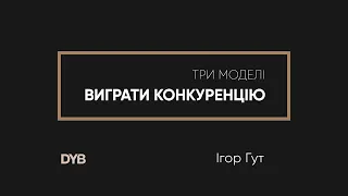 Що є ядром конкурентоздатності та визначає ДНК вашої компанії?