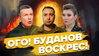 🤡Пропаганда "ВБИЛА" Буданова / Путін оголосив ЕВАКУАЦІЮ / Царьов "йде штурмом" на Захід України