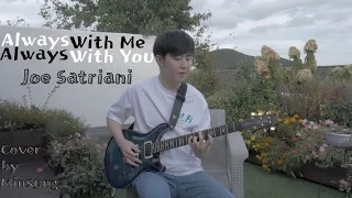 Joe Satriani - Always With Me, Always With You II Cover by Minsung (Live)