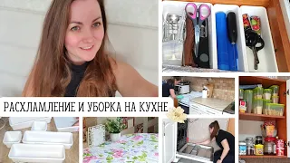 🥰 ОРГАНИЗАЦИЯ ПРОСТРАНСТВА И ХРАНЕНИЕ НА КУХНЕ | 🧹 МОТИВАЦИЯ НА УБОРКУ