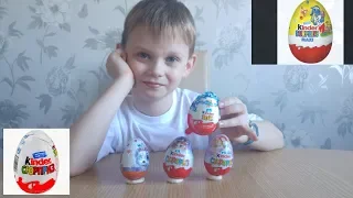 РАСПАКОВКА КИНДЕР СЮРПРИЗОВ | Kinder Surprise ТРИ КОТА, СУПЕРСЕМЕЙКА