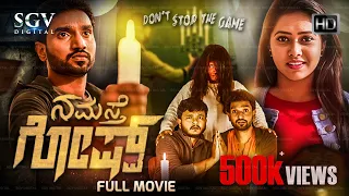 Namasthe Ghost - Kannada HD Movie | Bharath Nanda | Vidya Raj | New Released Kannada Movie 2024