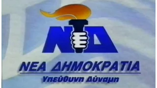 Εκλογές 1993 - Πολιτικές διαφημίσεις