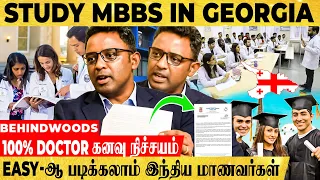 இந்திய மாணவர்கள் GEORGIA -வில் படித்தால் இங்கு மருத்துவராக பணிபுரிய முடியுமா? MBBS In Georgia