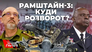 Скільки часу чекати на зброю - результати саміту міністрів оборони| Альтернатива НАТО для України