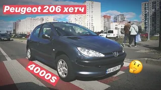 ЧИ ВАРТО КУПУВАТИ PEUGEOT 206??!! ВСЕ НЕ ТАК СТРАШНО!!!