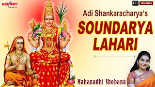 Soundarya Lahari | Adi Shankacharya's Soundarya Lahari | Mahanadhi Shobana | Sanskrit Devotional