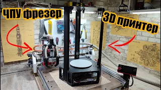 Дельта 3D принтер на самодельном ЧПУ фрезере