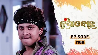 Nua Bohu | Full Ep 1130 | 15th July 2021 | Odia Serial – TarangTV