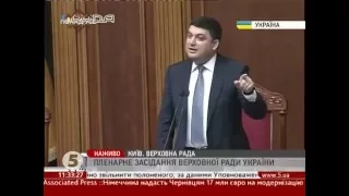Призначення Гройсмана прем'єр-міністром України