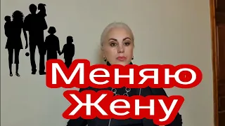 Мужик в юбке/Матрона.Меняю Жену.  Веселый Кут – Демидовка. Обмен женами 15 сезон 8 выпуск.Обзор.