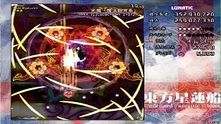 Touhou 12: Undefined Fantastic Object | Lunatic Perfect (No Deaths/Bombs/UFOs, Full Spell) (ReimuA)