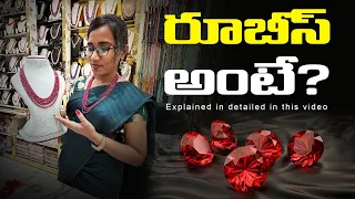 కెంపులు | About Rubies Jewellery in Telugu | Original Rubies | Kempu Necklace Collection #ruby