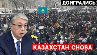 17 минут назад это ситуация УЖАС случилось в Казахстан Алматы что произошло СРОЧНО