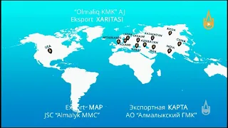 АО АГМК добился рекордных результатов по экспорту продукции по итогам десяти месяцев 2021 года