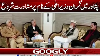 Peshawar Mein Nigran Chief Minister Per Mushawrat Shuru | Googly News TV