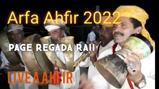 3arfa Ahfir live 2022🎷🎷🇩🇿🇹🇳🇲🇦🎷🎷فلكلور عرفة أحفير