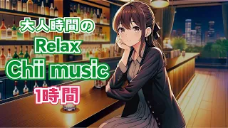 Adult time Chill music relax lo-fi 1 hour Come and join us in our rest time 🤗 #chill #sunoai #ai