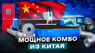 ОПЫТ ПОКУПКИ ЛАЗЕРА SENFENG В КОМПАНИИ АЛЬТЕЗА