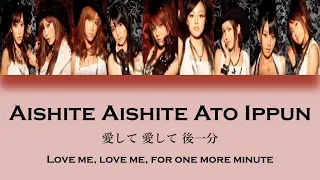 Morning Musume (モーニング娘。) - Aishite Aishite Ato Ippun ( 愛して 愛して 後一分) Lyrics (Color Coded JPN/ROM/ENG)