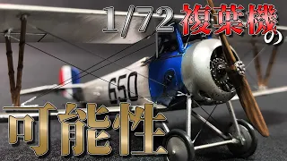 1/72 biplane plastic model representation [RODEN 1/72 Nieuport 24 bis] FULLBUILD