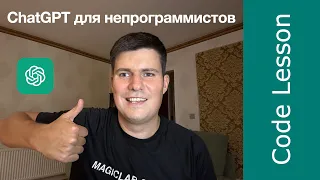 ChatGPT для начинающих, польза в повседневной жизни