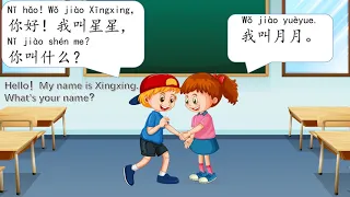 学中文, 第2课，你叫什么？YCT 1, lesson 2,  What's your name? learn Chinese, Mr Sun Mandarin Chinese