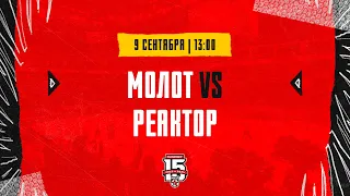 9.09.2023. МХК «Молот» – «Реактор» | (OLIMPBET МХЛ 23/24) – Прямая трансляция