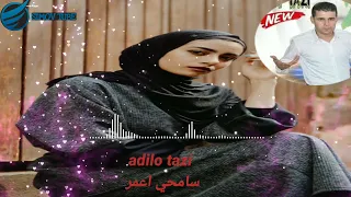 adilo tazi samhi ya l3mr ||عاديلو التازي سامحي يا لعمر🙇💕